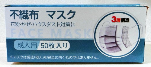 マスクの画像です